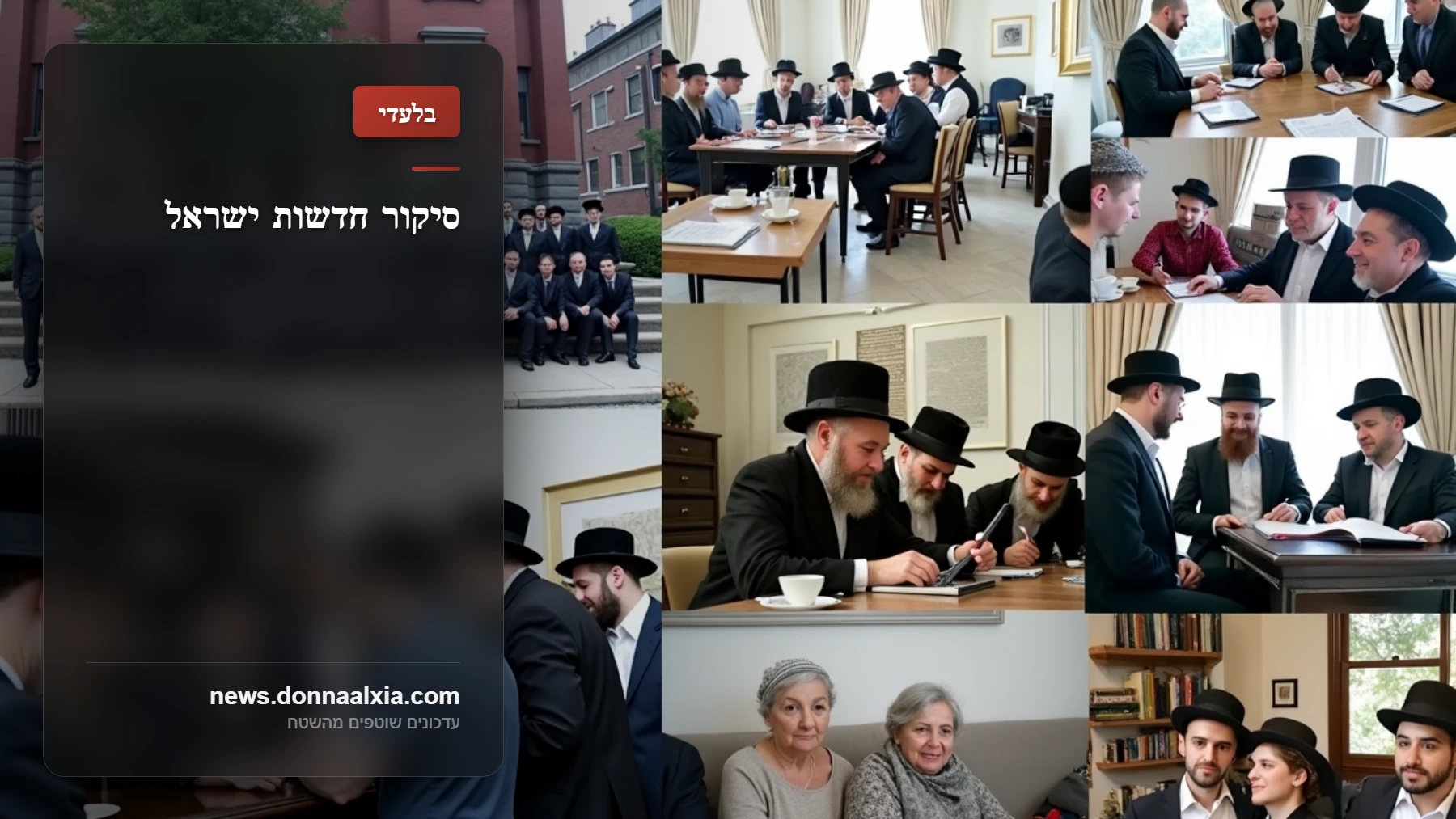 סערה בעולם הישיבות: המסע המרגש של תלמידי 'תומכי תמימים' לרוסיה