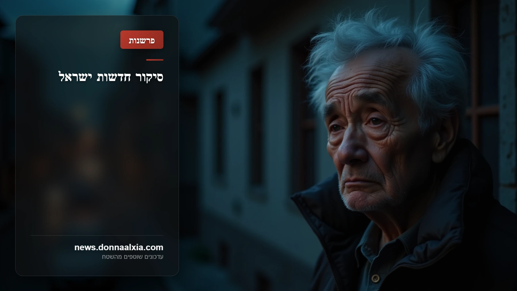 מה שלא מספרים לנו על אסון קריסת המרפסת בירושלים: סיפורם של הניצולים והתושבים