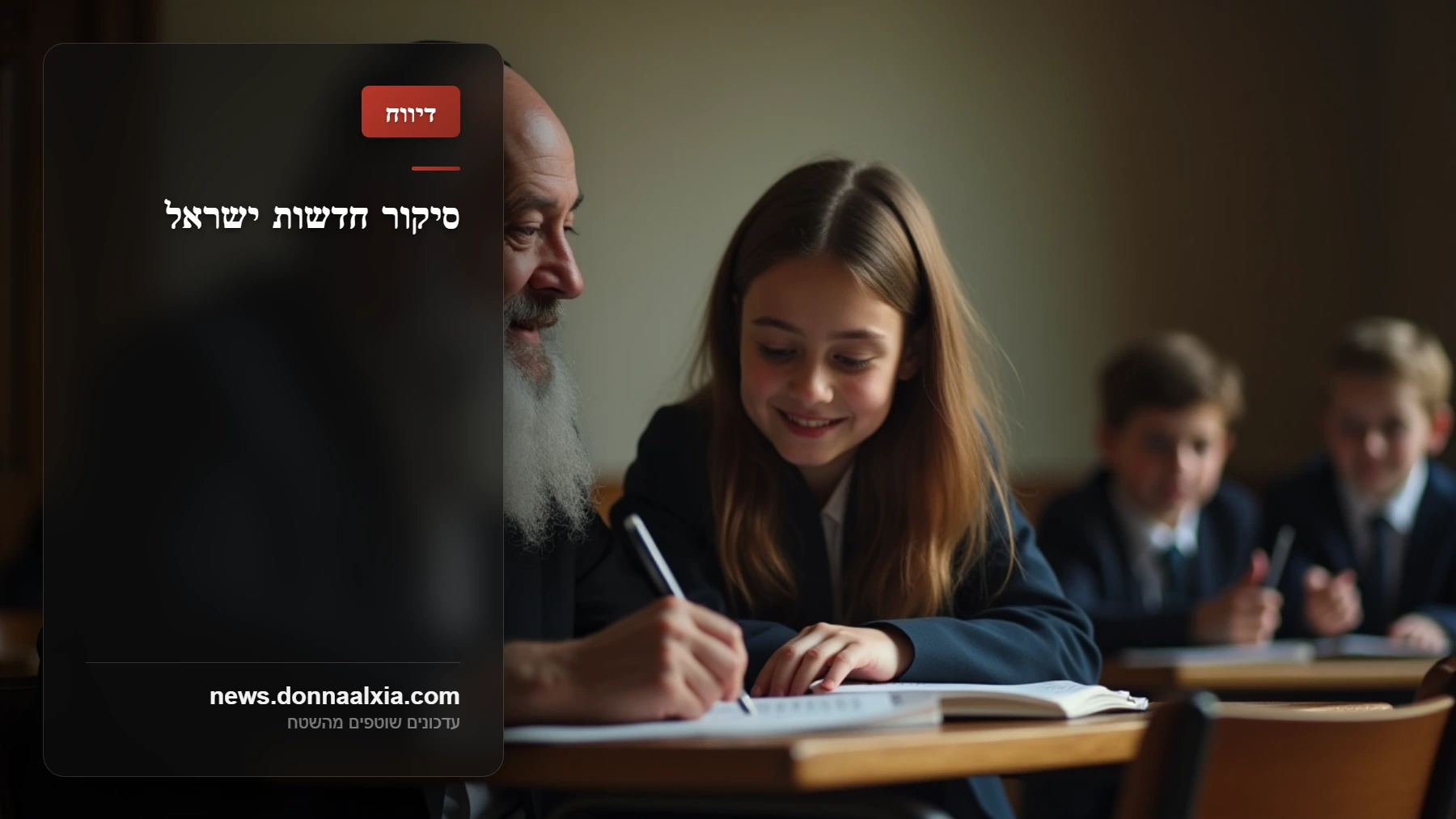 מה שצריך לדעת על מהפכת הלימודים הרוחנית ברוסיה: השפעה על הקהילה היהודית