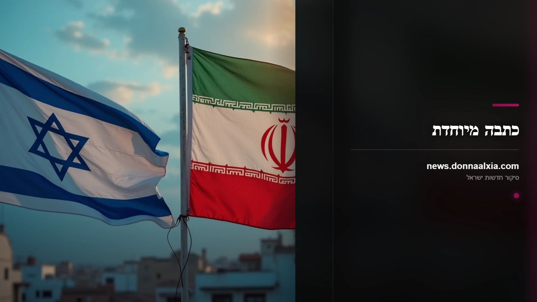 מאחורי הקלעים של המונדיאל: איך הכדורגל העולמי משפיע על הפוליטיקה האזורית