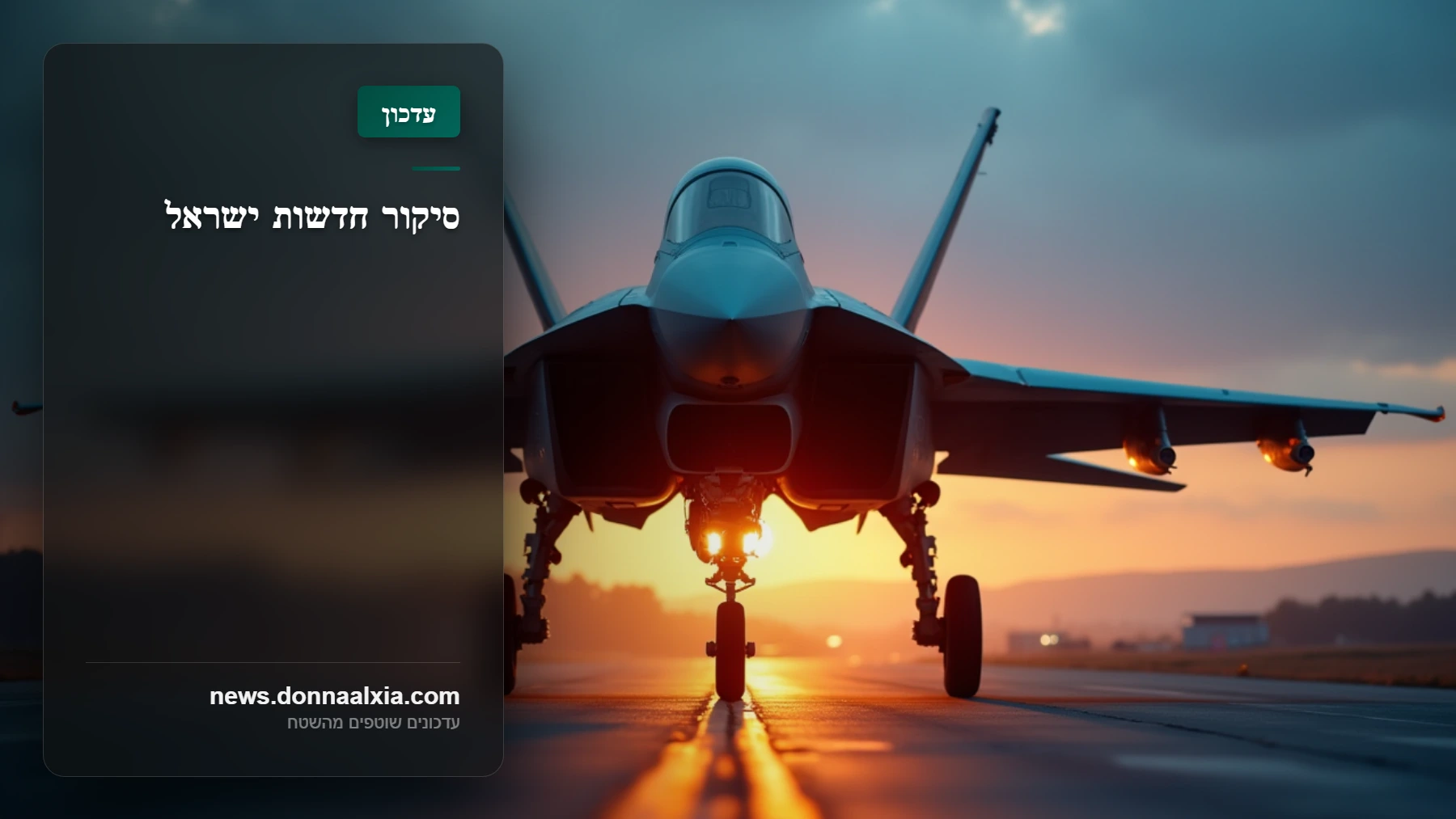 סערה במזרח התיכון: חשיפת המניעים האמיתיים מאחורי התקיפות האמריקאיות באיראן