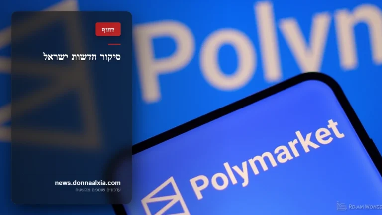 מה שלא מספרים לנו על המאבק בין פולימרקט לקאלשי: הפרשה שמטלטלת את עמק הסיליקון