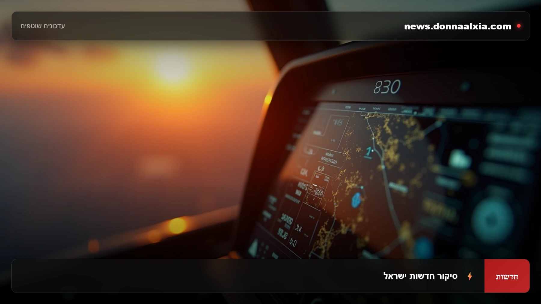 טראמפ והמטוס המסתורי: מה מסתתר מאחורי השדרוגים?